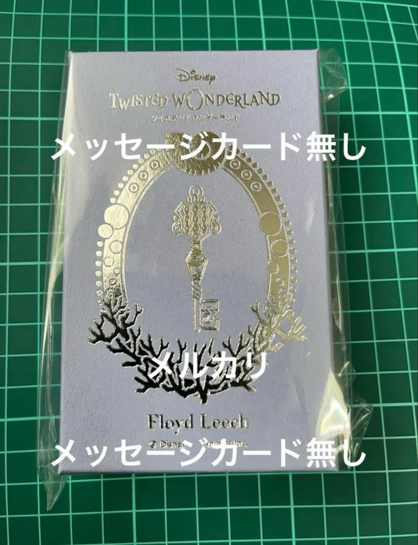 2026年最新】ツイステ バレンタイン フロイドの人気アイテム - メルカリ