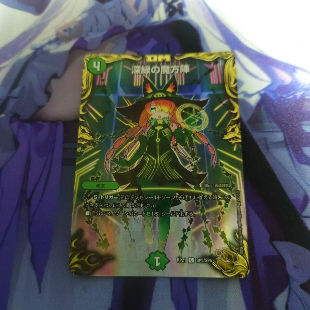 2026年最新】深緑の魔方陣 金の人気アイテム - メルカリ