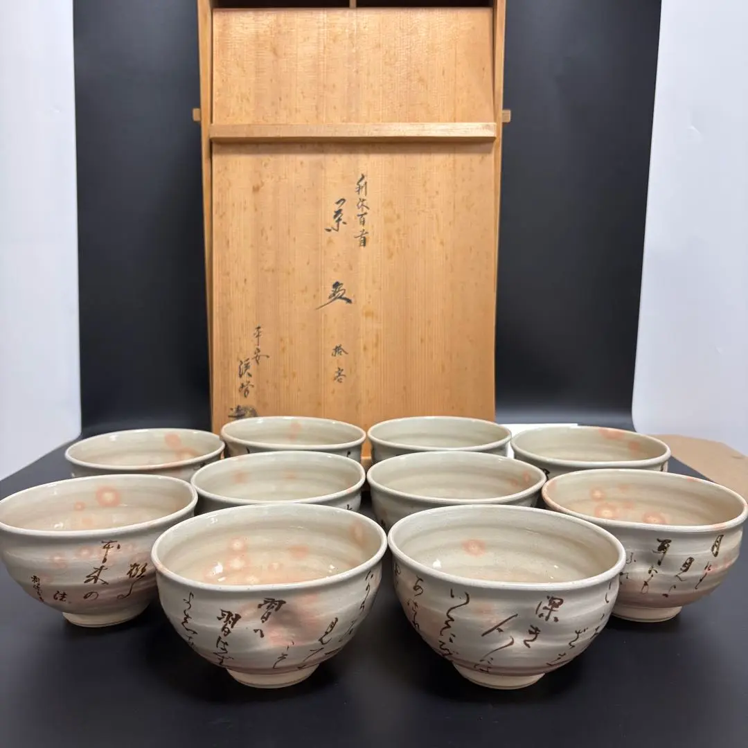 2026年最新】渓峰 茶碗の人気アイテム - メルカリ