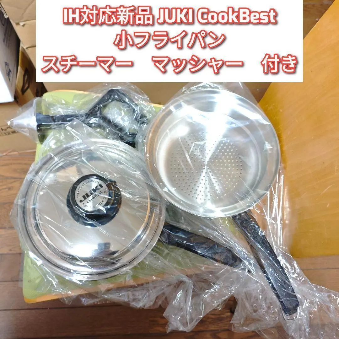 2026年最新】Cookbestの人気アイテム - メルカリ