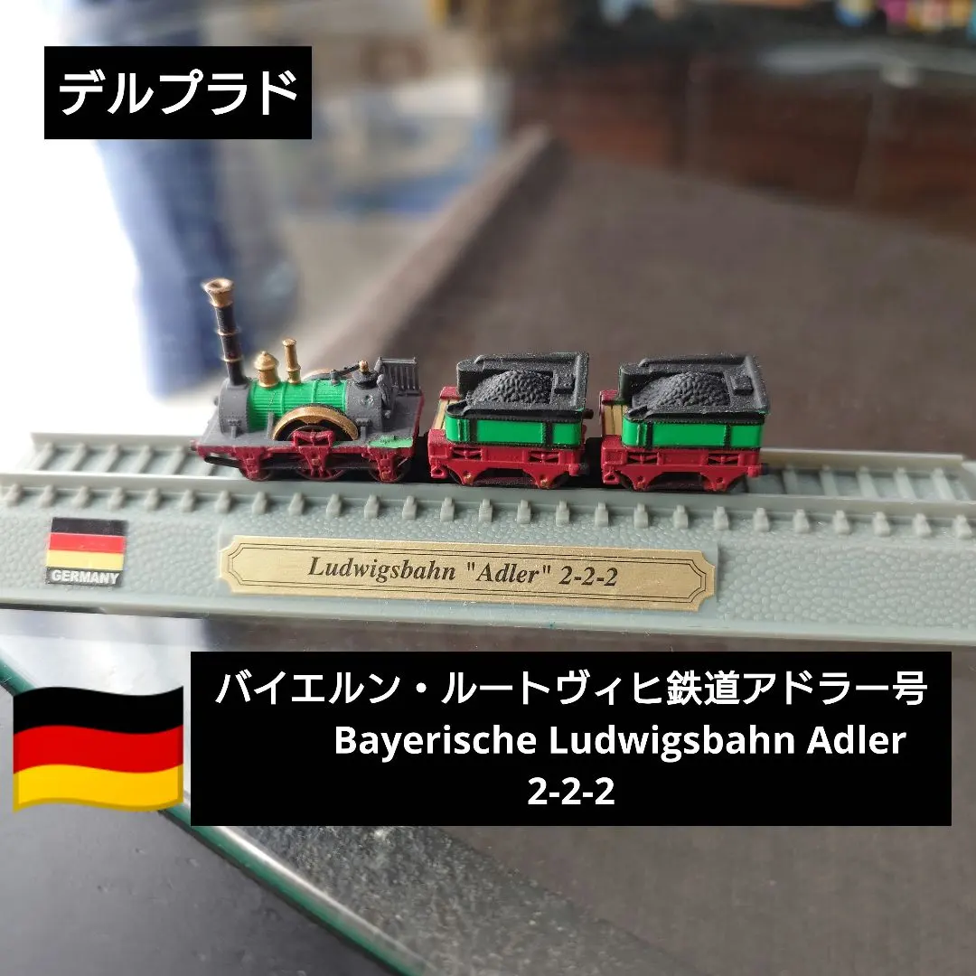 2026年最新】世界の鉄道 デルプラドの人気アイテム - メルカリ