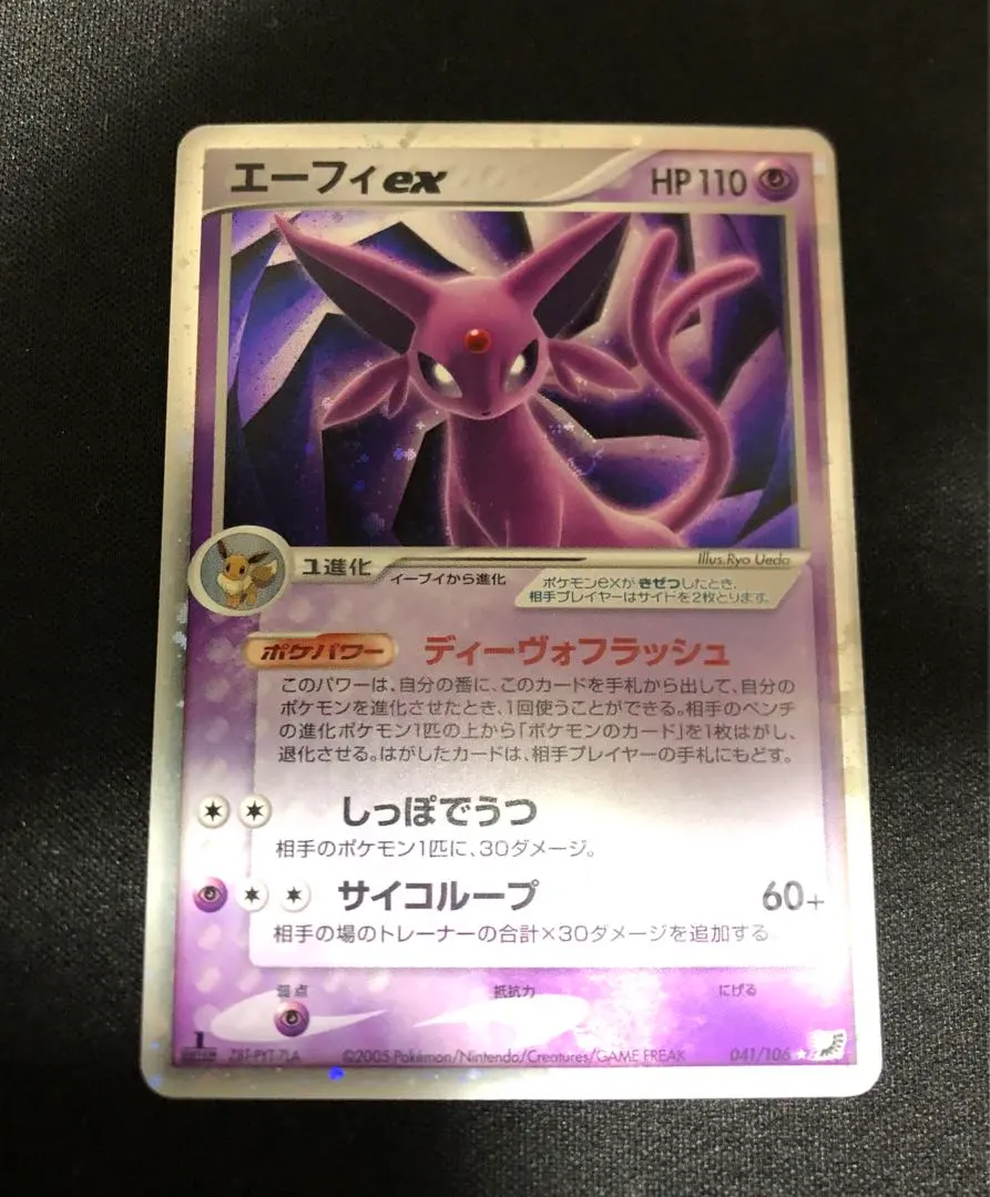 2026年最新】エーフィex 金の空の人気アイテム - メルカリ