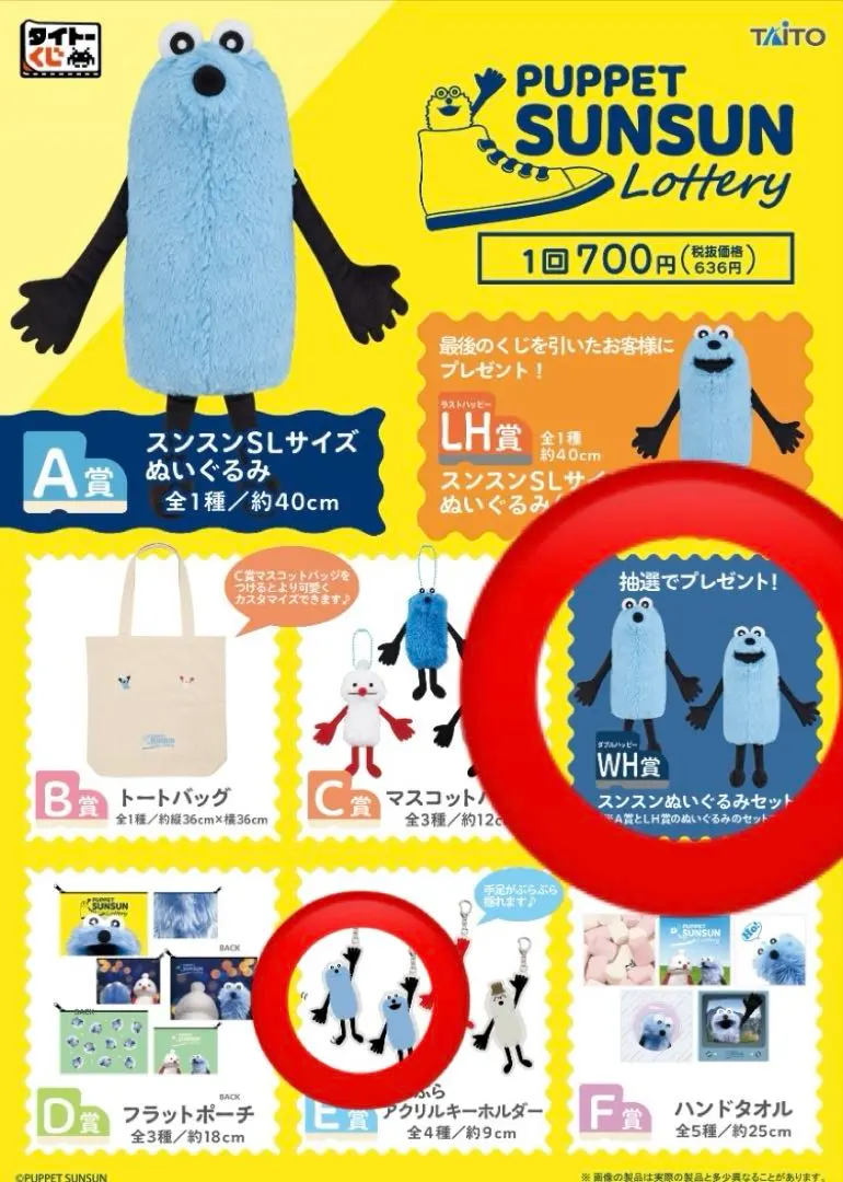 2026年最新】タイトーくじ wh賞の人気アイテム - メルカリ