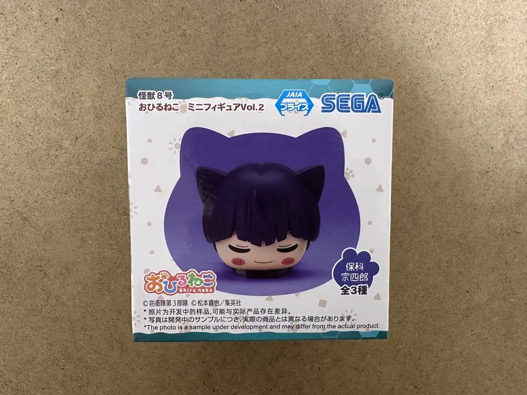 2026年最新】おひるねこ 保科宗四郎の人気アイテム - メルカリ