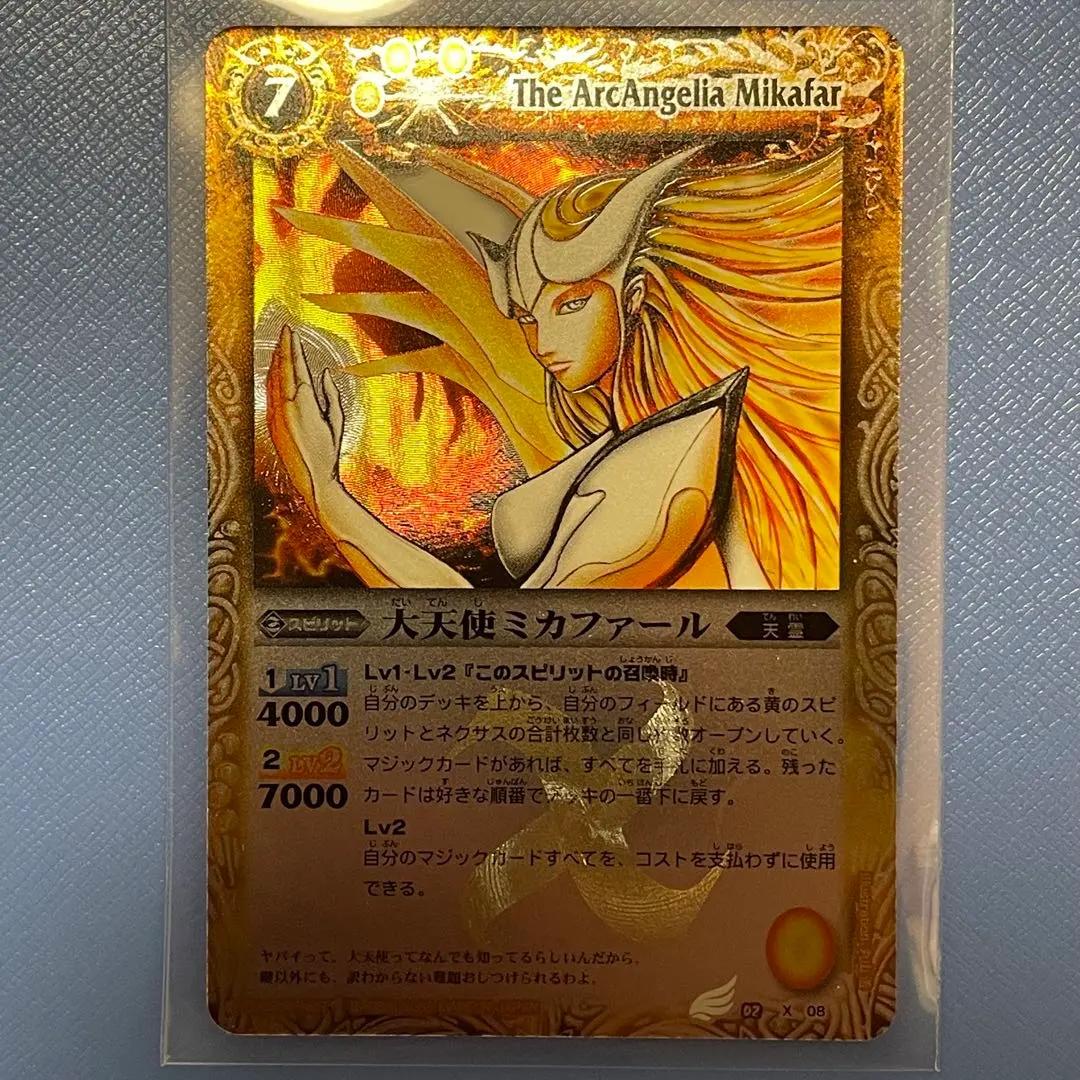 2026年最新】大天使ミカファール 初期の人気アイテム - メルカリ