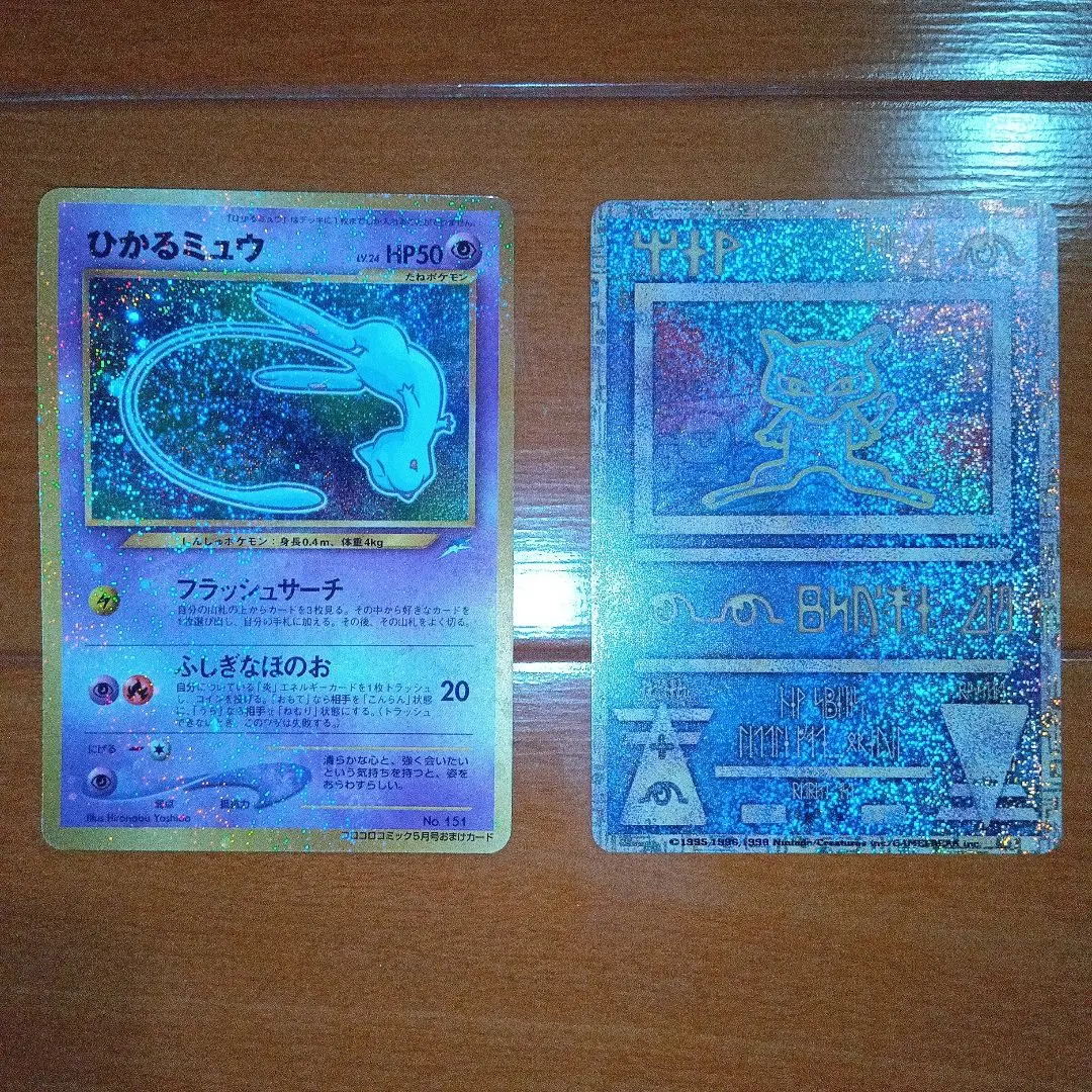 2026年最新】ひかるミュウ エラーの人気アイテム - メルカリ