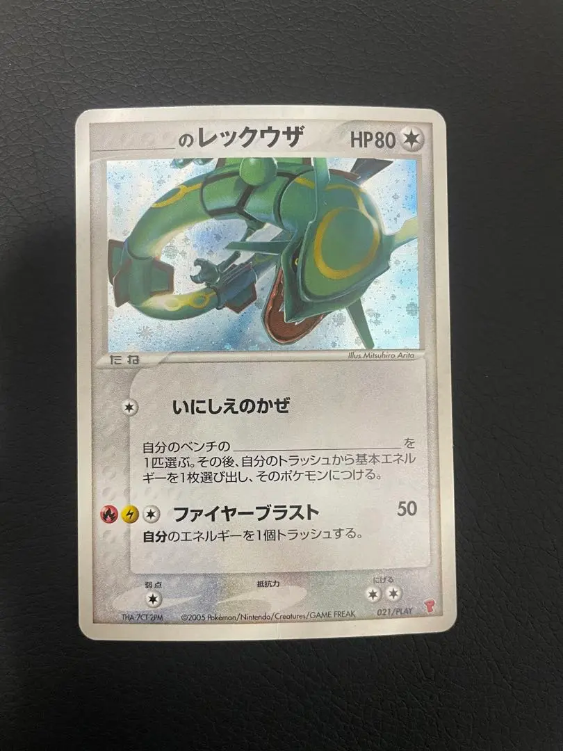 2026年最新】プレイヤーズプロモ レックウザの人気アイテム - メルカリ