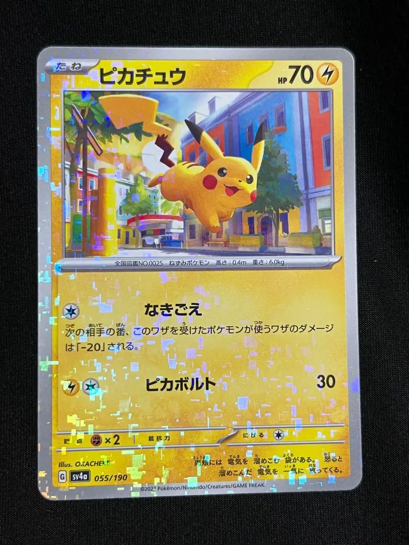 2026年最新】ピカチュウ ミラー シャイニートレジャーの人気アイテム