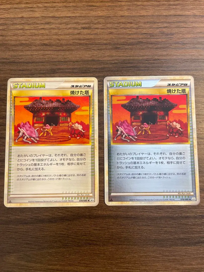 2026年最新】焼けた塔 ミラーの人気アイテム - メルカリ