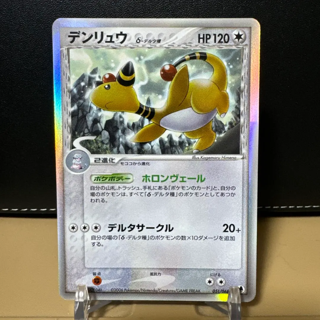 2026年最新】デンリュウ デルタの人気アイテム - メルカリ