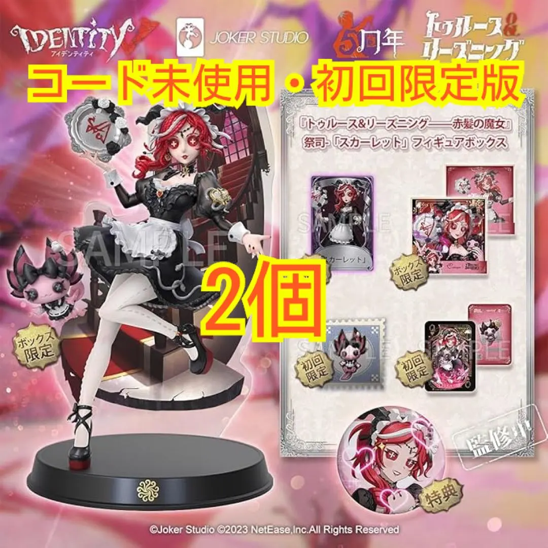 2026年最新】第五人格 オフラインパック コード未使用 祭司の人気