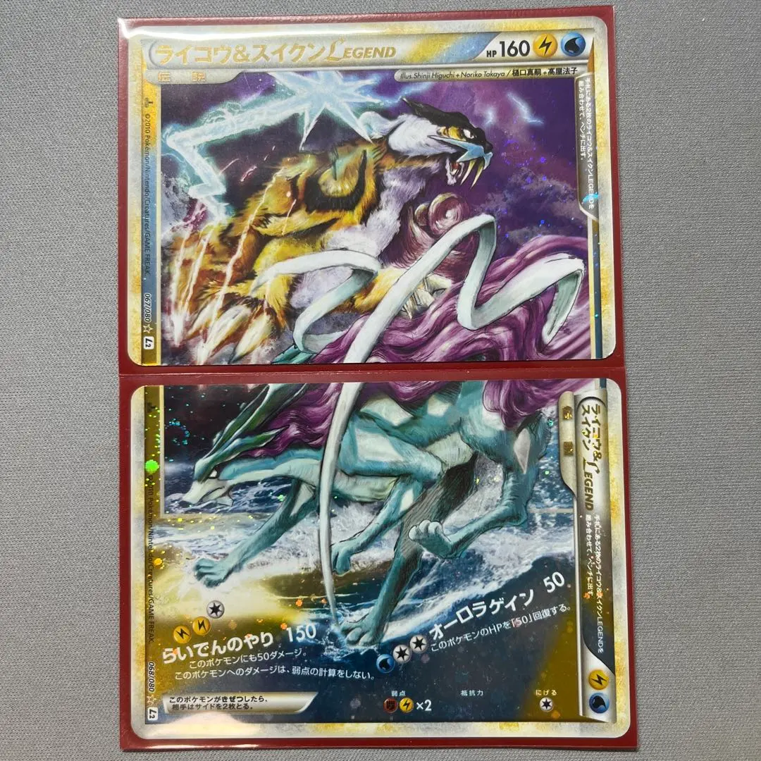 2026年最新】カード名：ライコウ＆スイクンLEGEND ポケモン