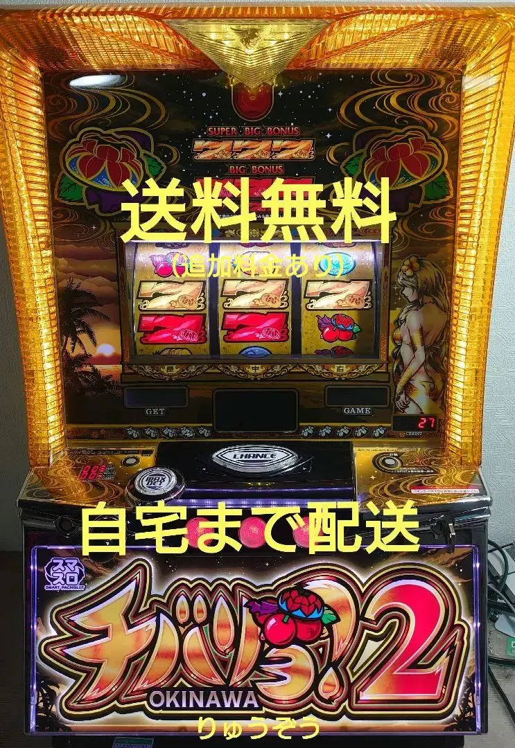 2026年最新】チバリヨ 実機の人気アイテム - メルカリ