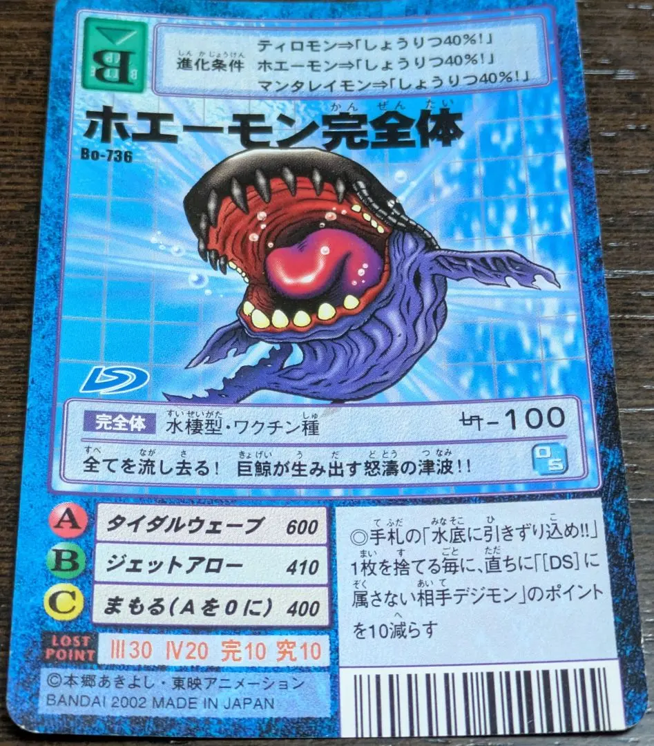 2026年最新】ホエーモンの人気アイテム - メルカリ