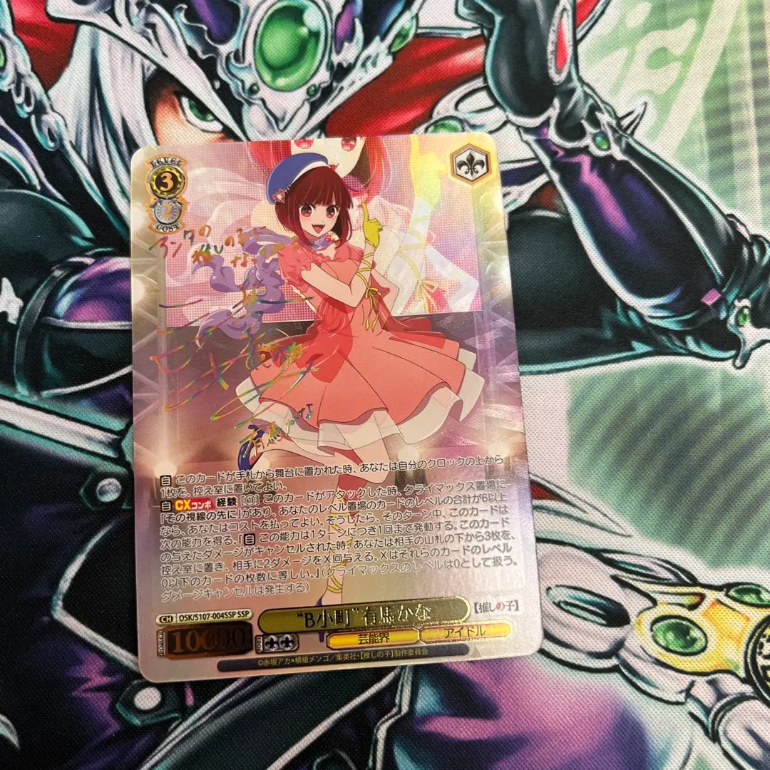 2026年最新】有馬かな sspの人気アイテム - メルカリ