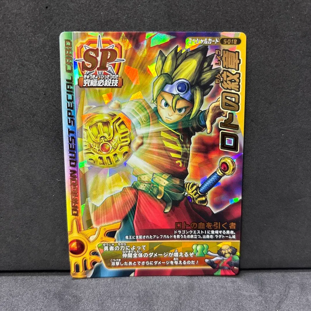 2026年最新】モンスターバトルロード ロトの紋章の人気アイテム - メルカリ