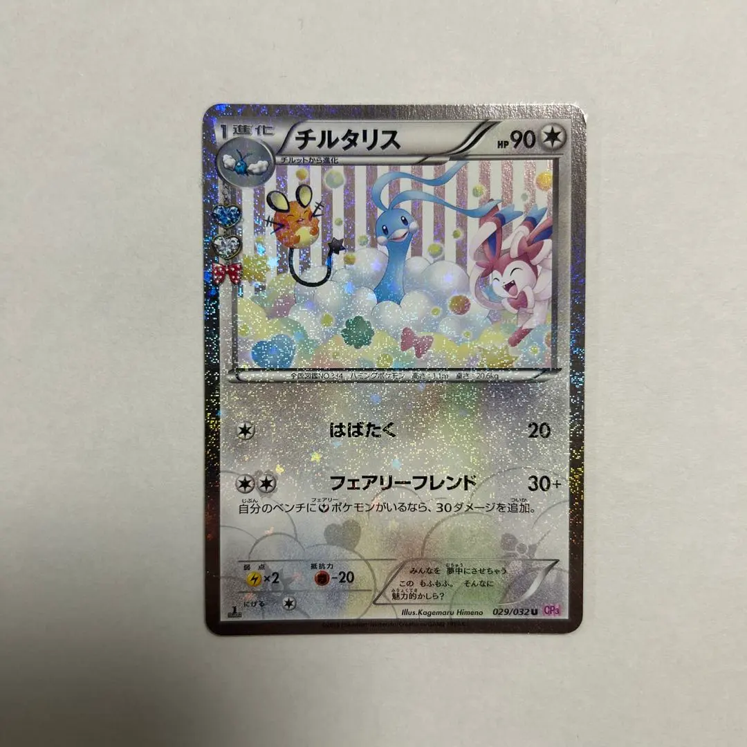 2026年最新】チルタリス ポケキュン psa10の人気アイテム - メルカリ