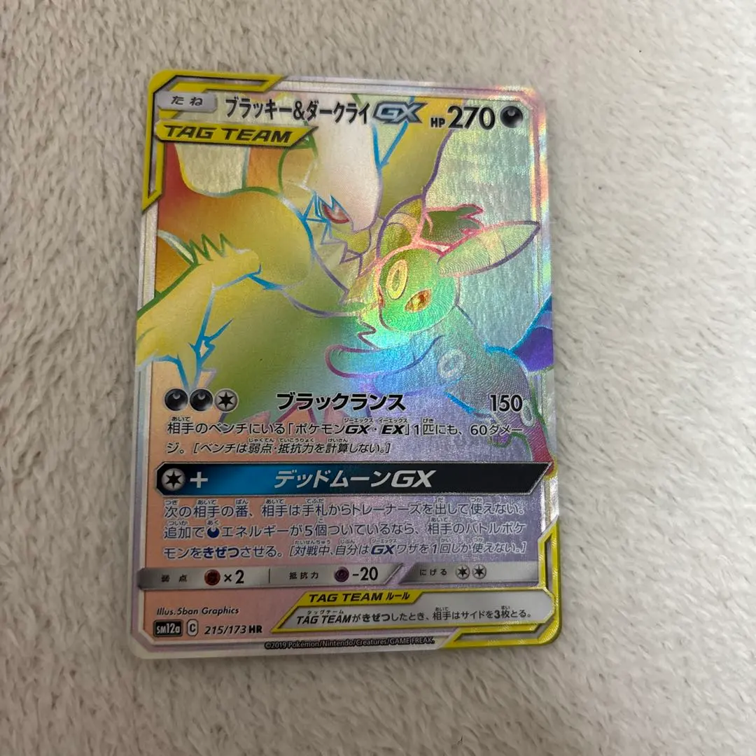 2026年最新】ダークライGX HRの人気アイテム - メルカリ