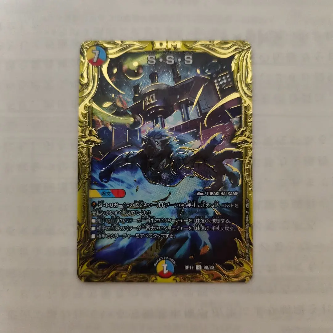 2026年最新】スクラッパースパイラルスパーク bの人気アイテム - メルカリ