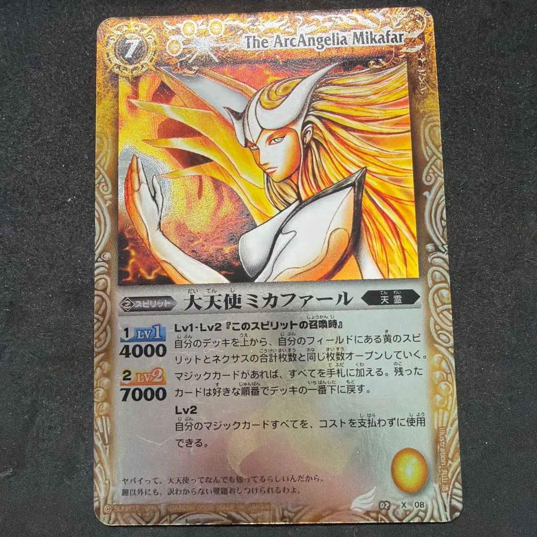 2026年最新】大天使ミカファールの人気アイテム - メルカリ