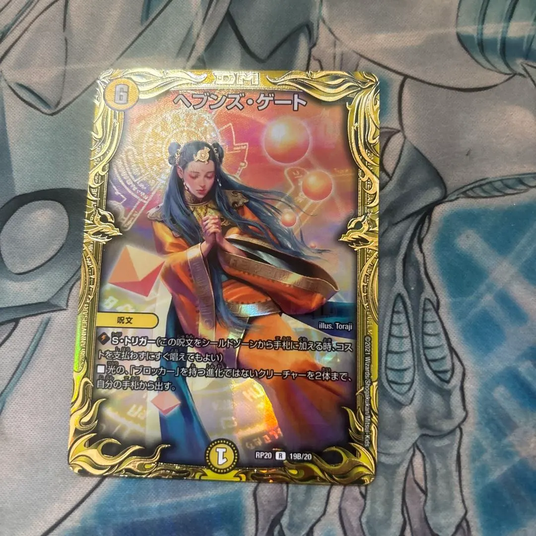 2026年最新】ヘブンズ・ゲート シークレットの人気アイテム - メルカリ