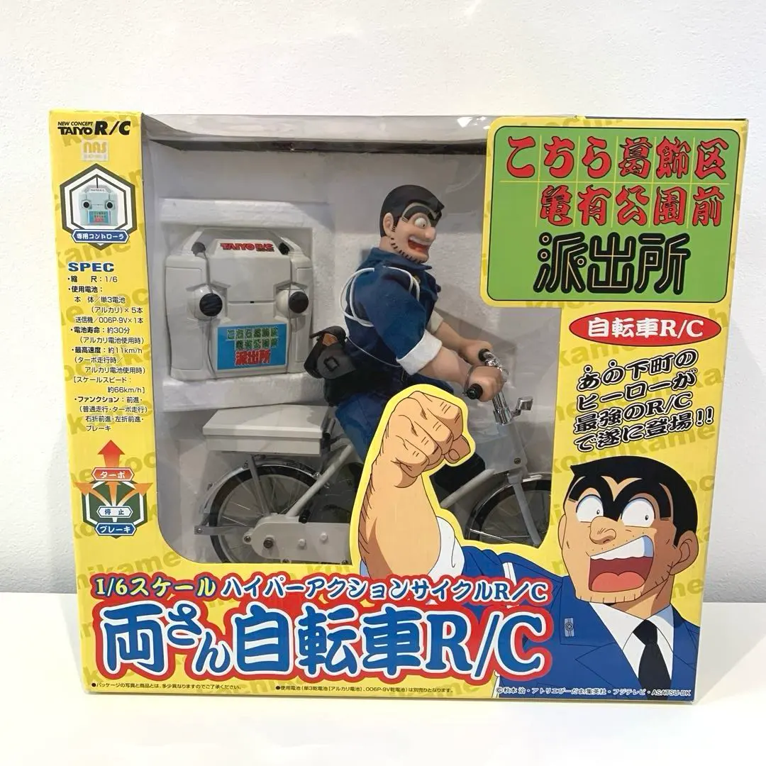 2026年最新】両津勘吉 ラジコンの人気アイテム - メルカリ