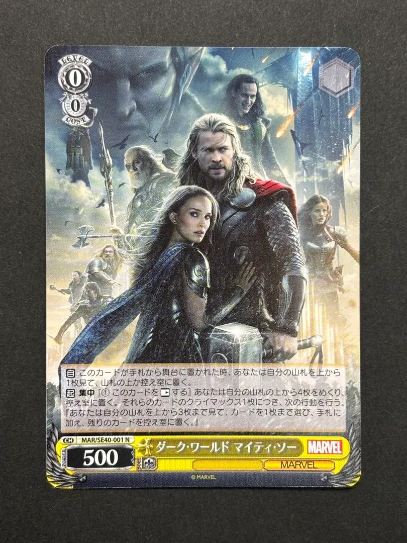 2026年最新】MArvel ヴァイスシュヴァルツ ソーの人気アイテム - メルカリ