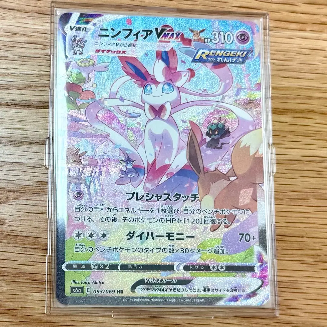 2026年最新】ニンフィアvmax sa初版の人気アイテム - メルカリ