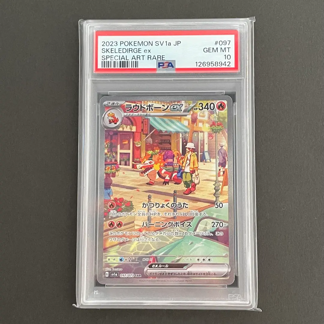2026年最新】ラウドボーン sar psa10の人気アイテム - メルカリ