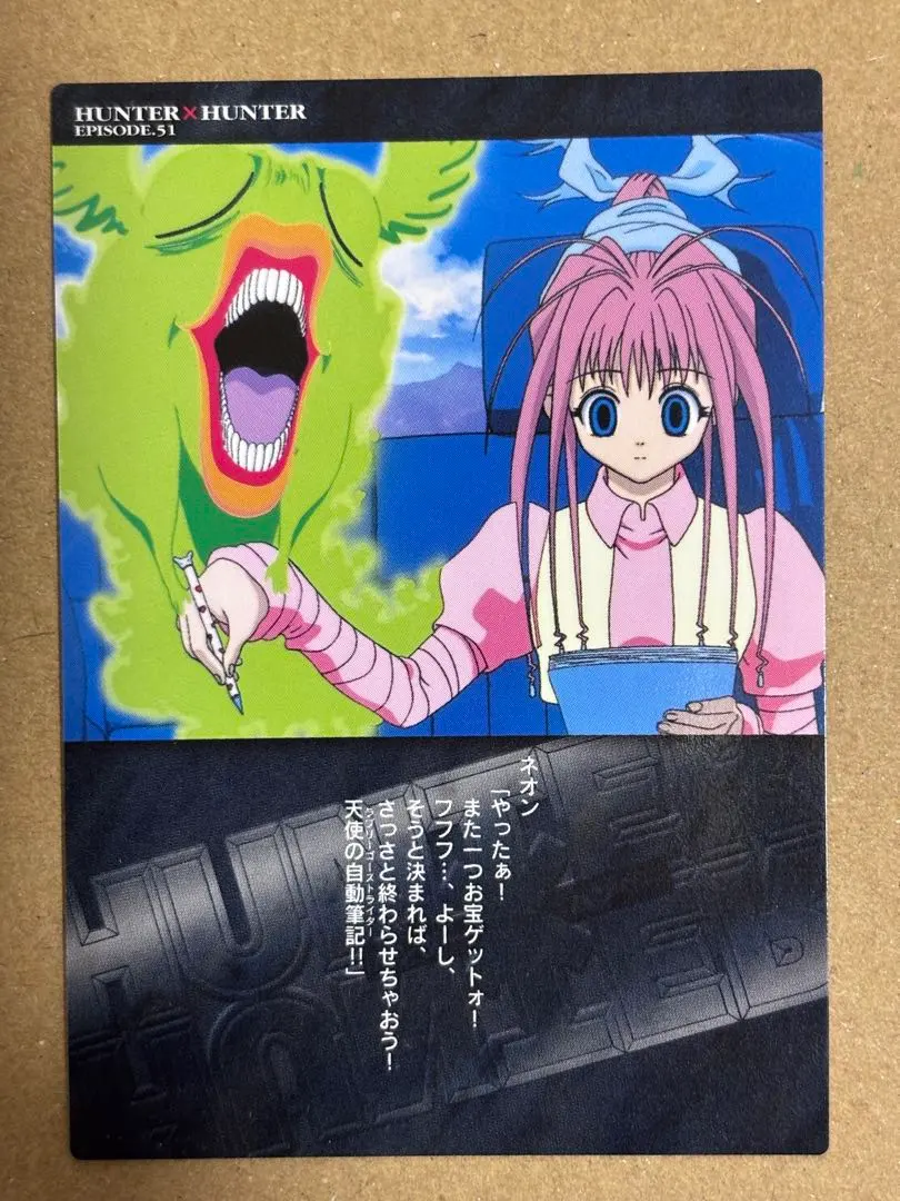 2026年最新】hunter×hunter カードダス ネオンの人気アイテム - メルカリ