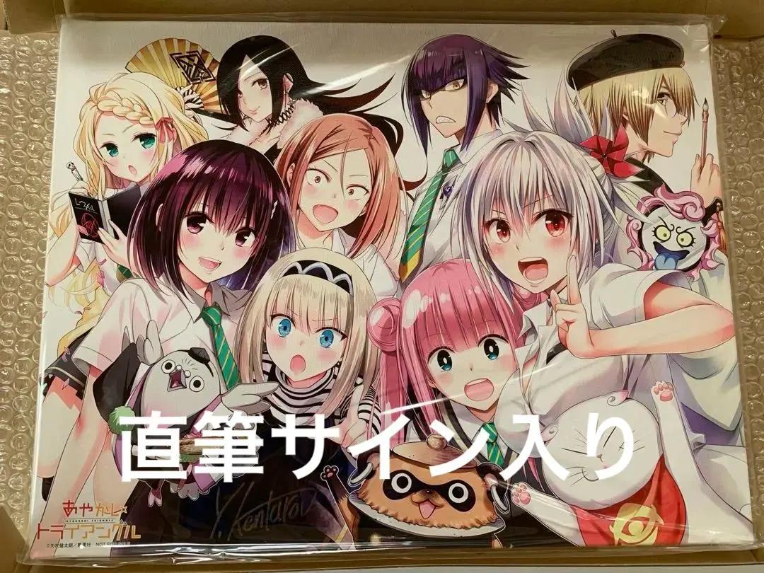 2026年最新】矢吹健太朗サインの人気アイテム - メルカリ