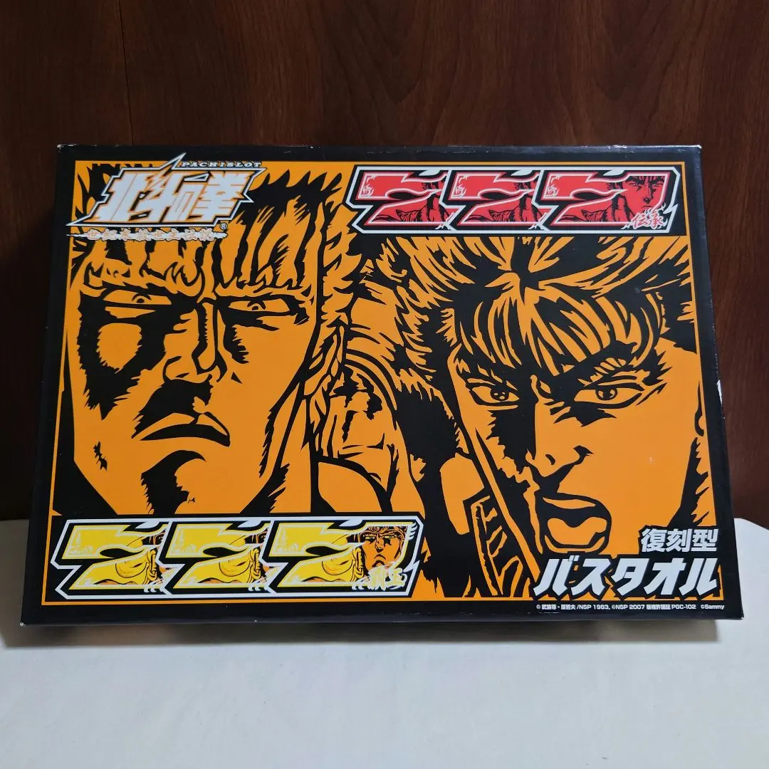 2026年最新】北斗の拳 バスタオルの人気アイテム - メルカリ