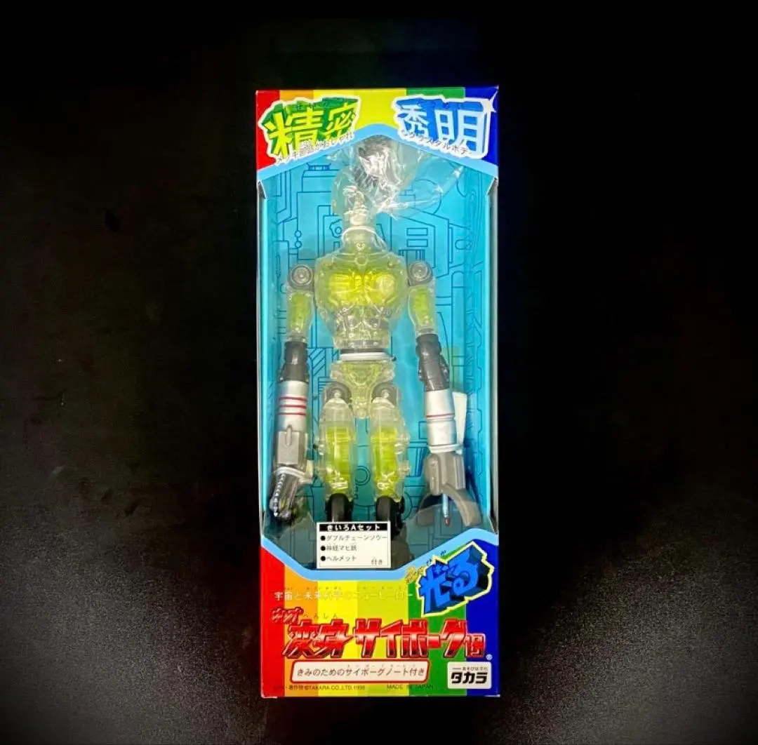 2026年最新】ネオ変身サイボーグ1号の人気アイテム - メルカリ