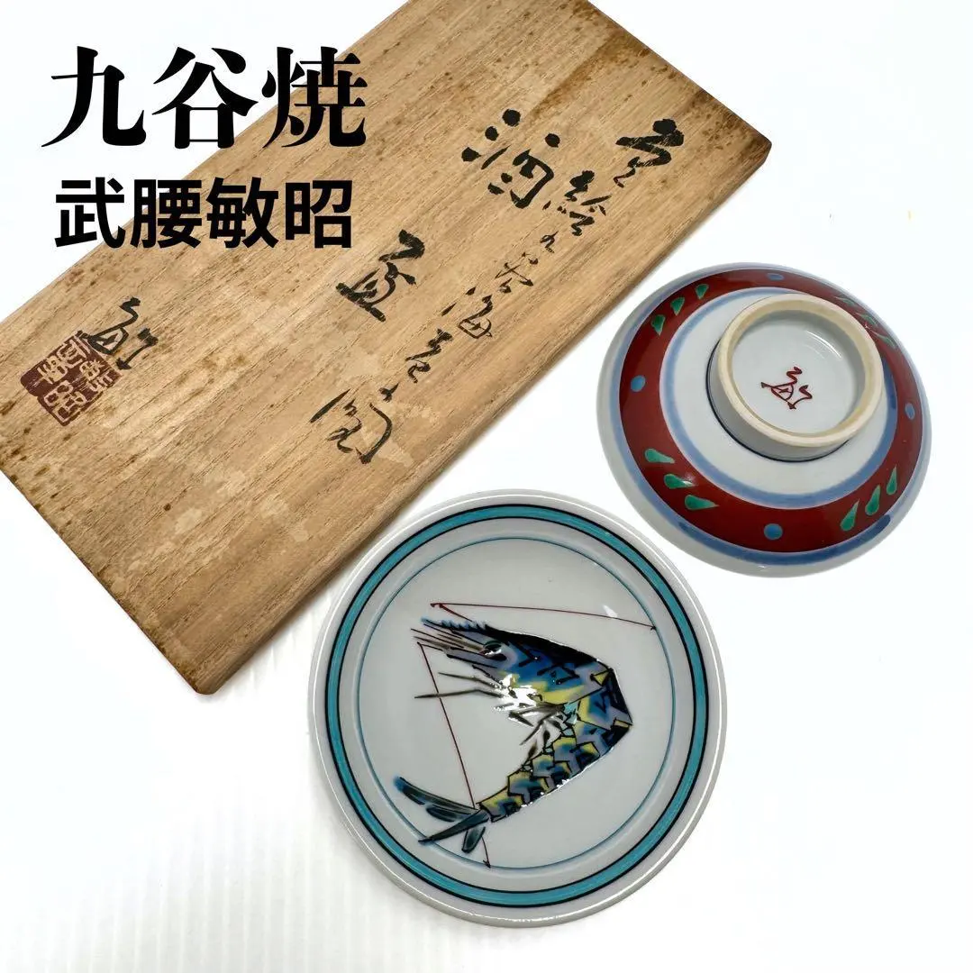 2026年最新】武腰敏昭の人気アイテム - メルカリ