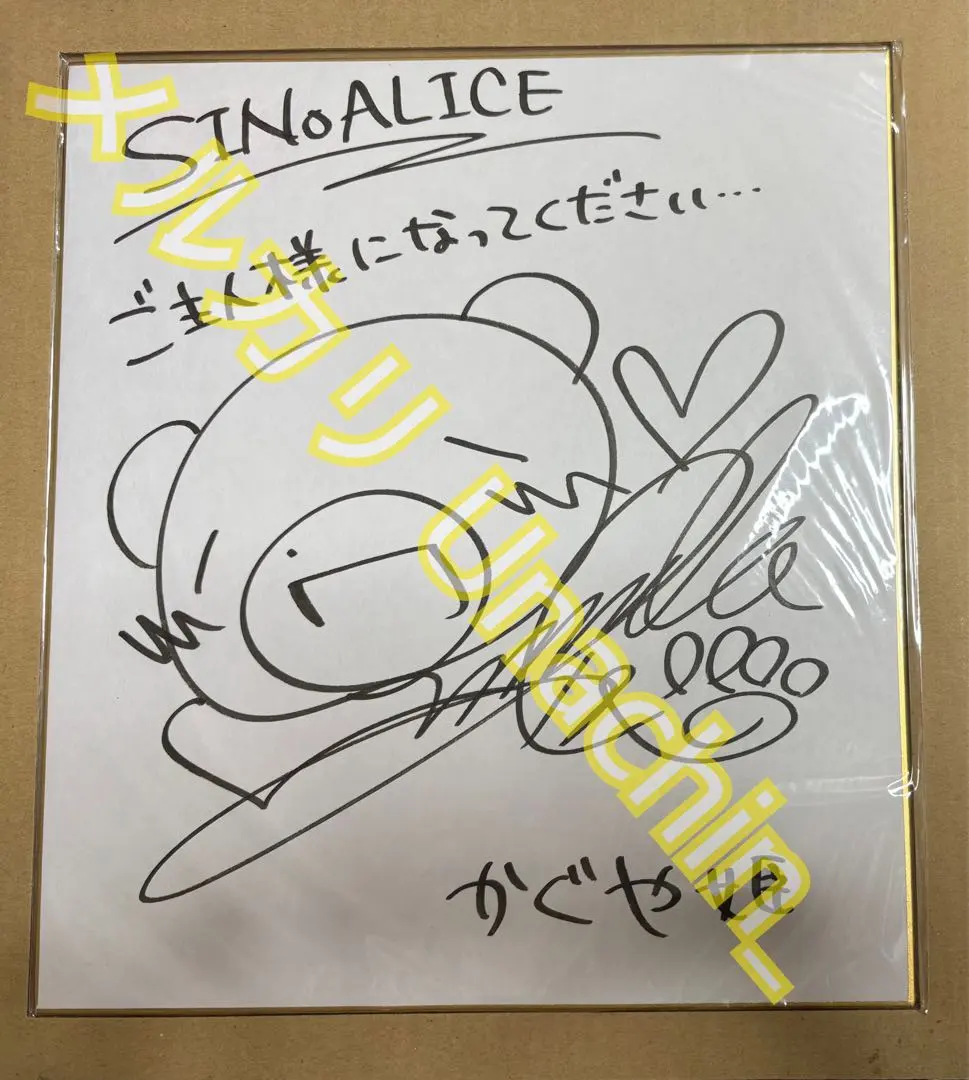 2026年最新】伊藤静 サインの人気アイテム - メルカリ