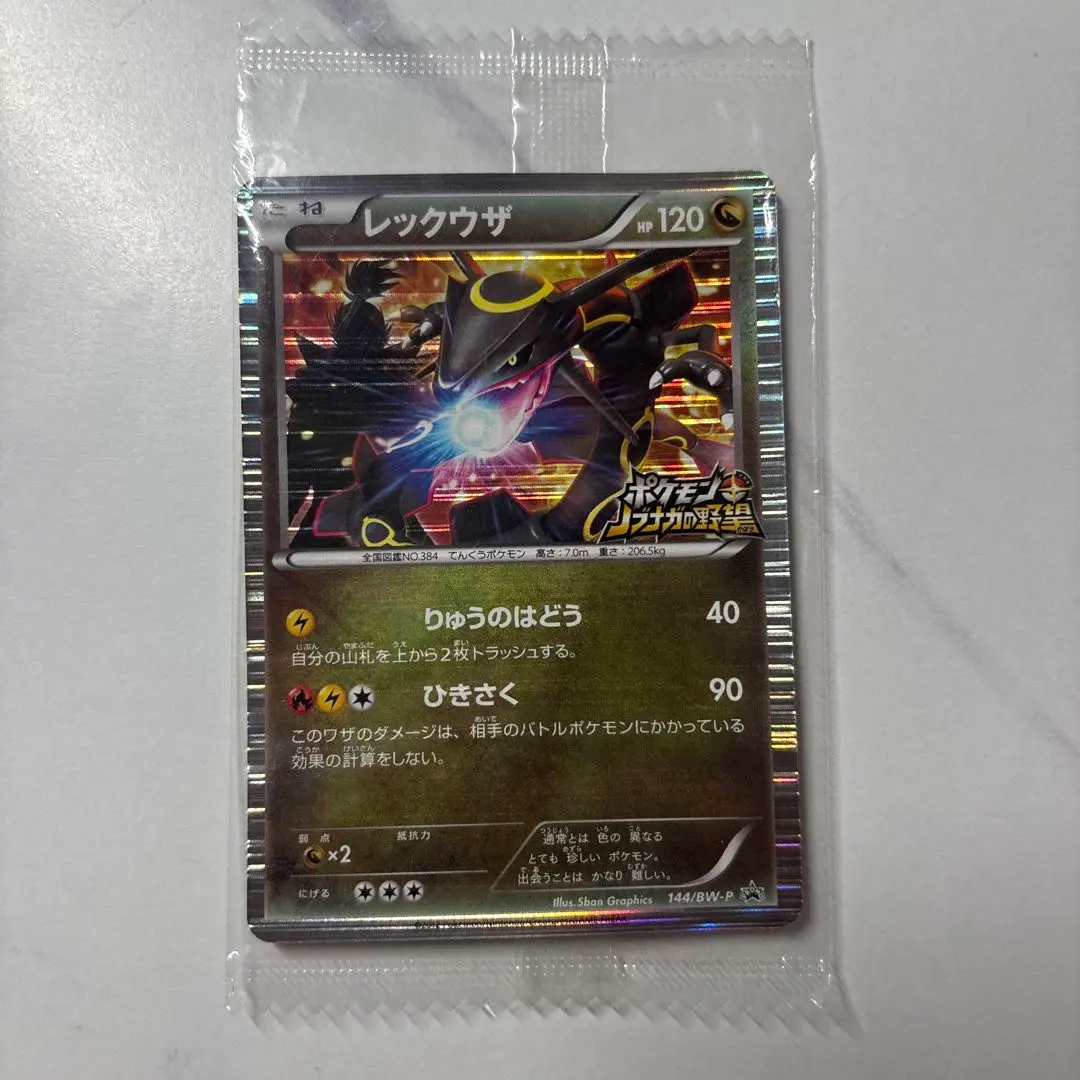 2026年最新】レックウザ 信長の野望の人気アイテム - メルカリ