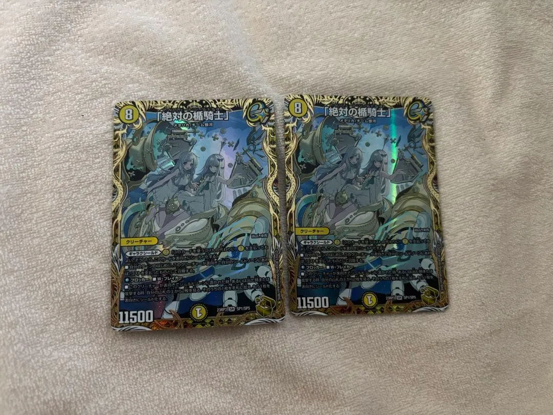2026年最新】絶対の楯騎士 金トレジャーの人気アイテム - メルカリ