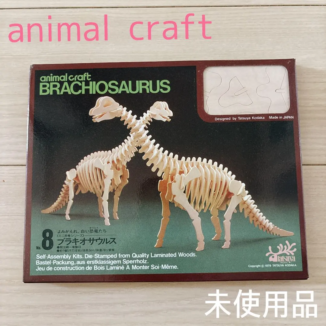 2026年最新】brachiosaurusの人気アイテム - メルカリ
