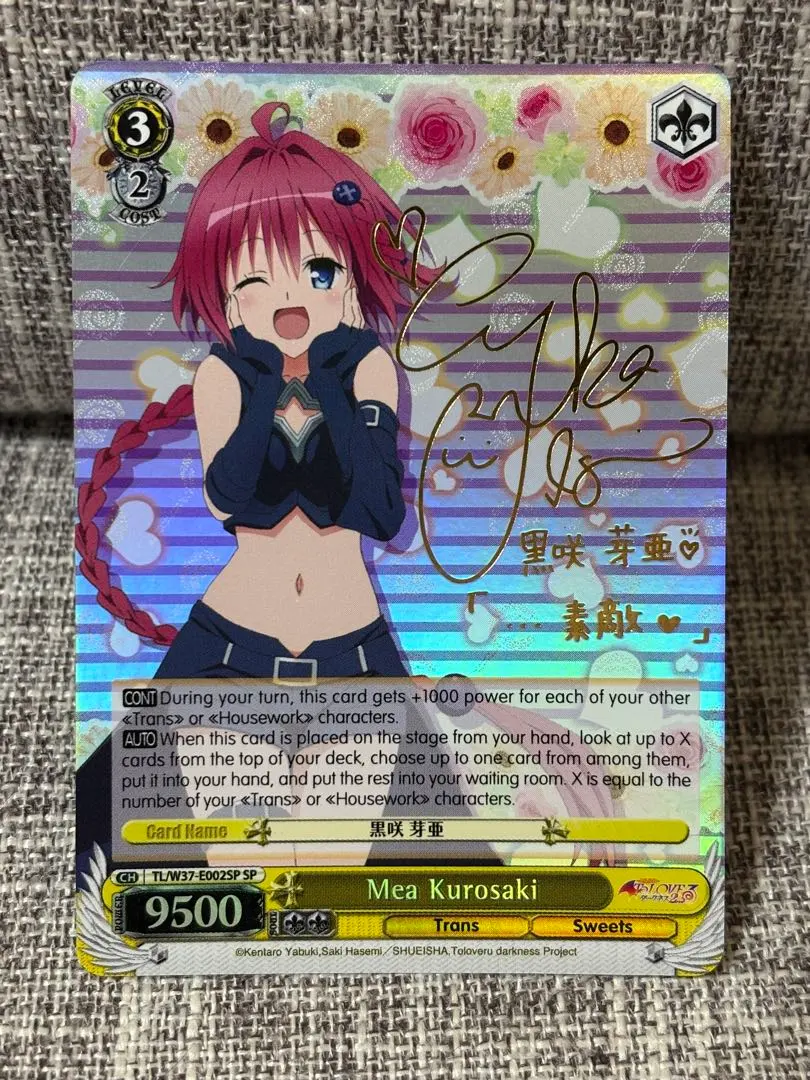 2026年最新】黒咲芽亜 spの人気アイテム - メルカリ