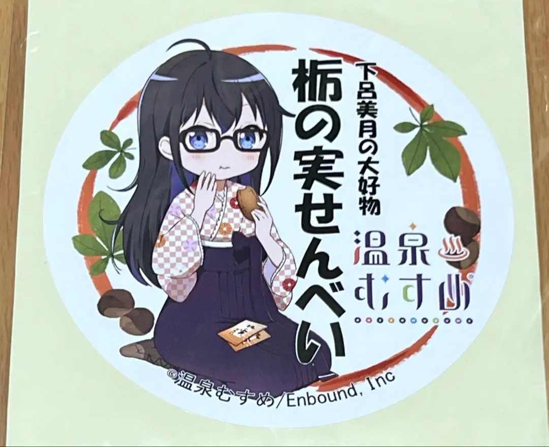 2026年最新】下呂美月の人気アイテム - メルカリ