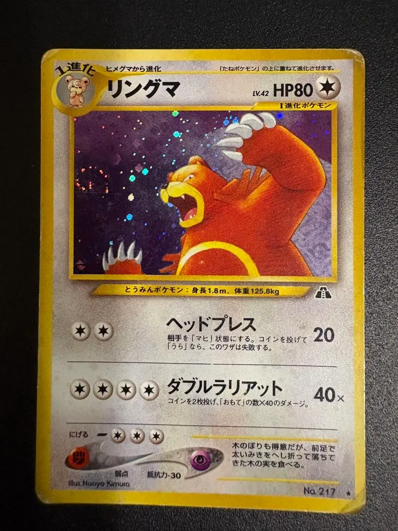 2026年最新】カード名：リングマ ポケモンカードゲームの人気アイテム