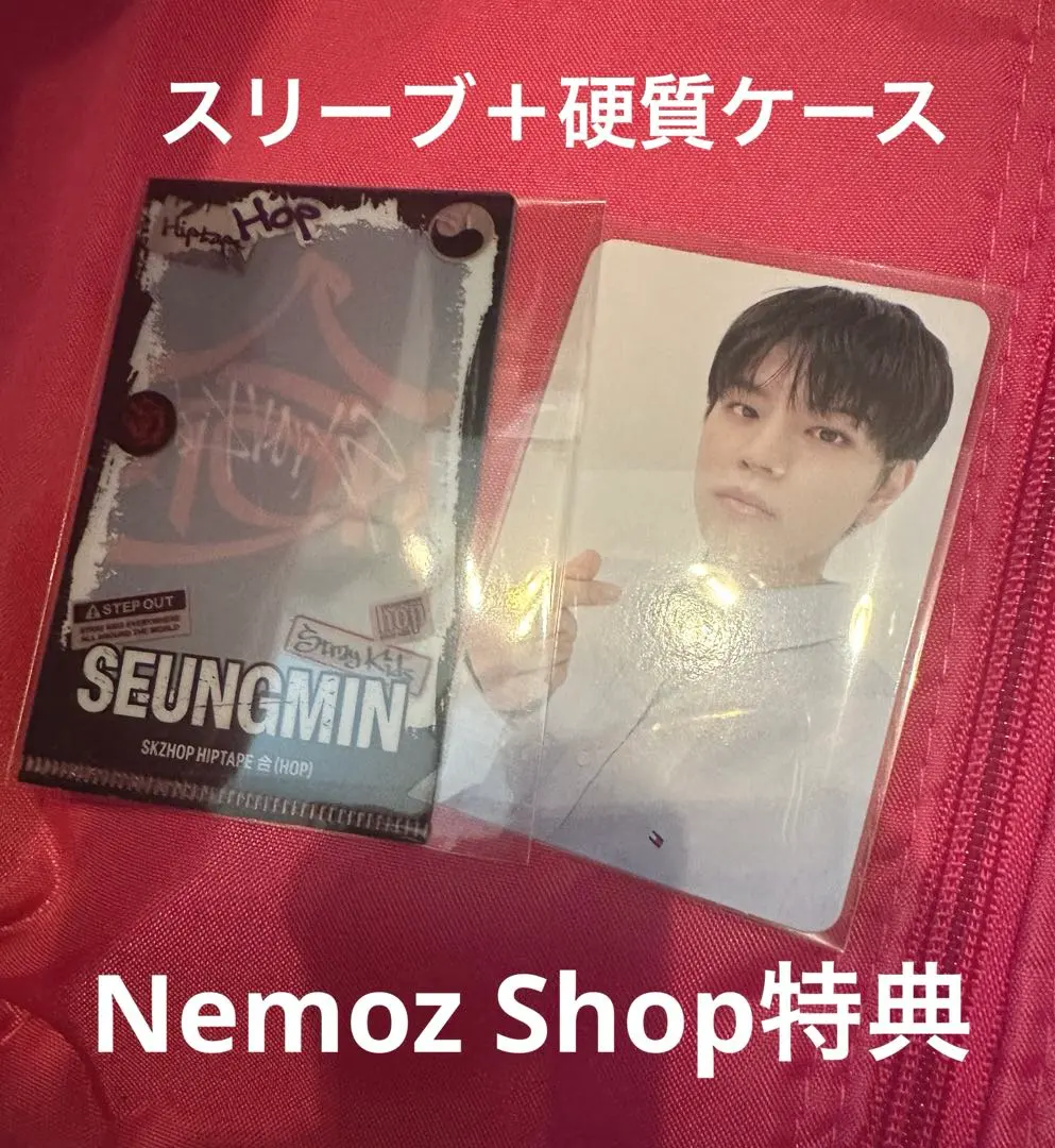 2026年最新】ヒョンジン nemo hopの人気アイテム - メルカリ
