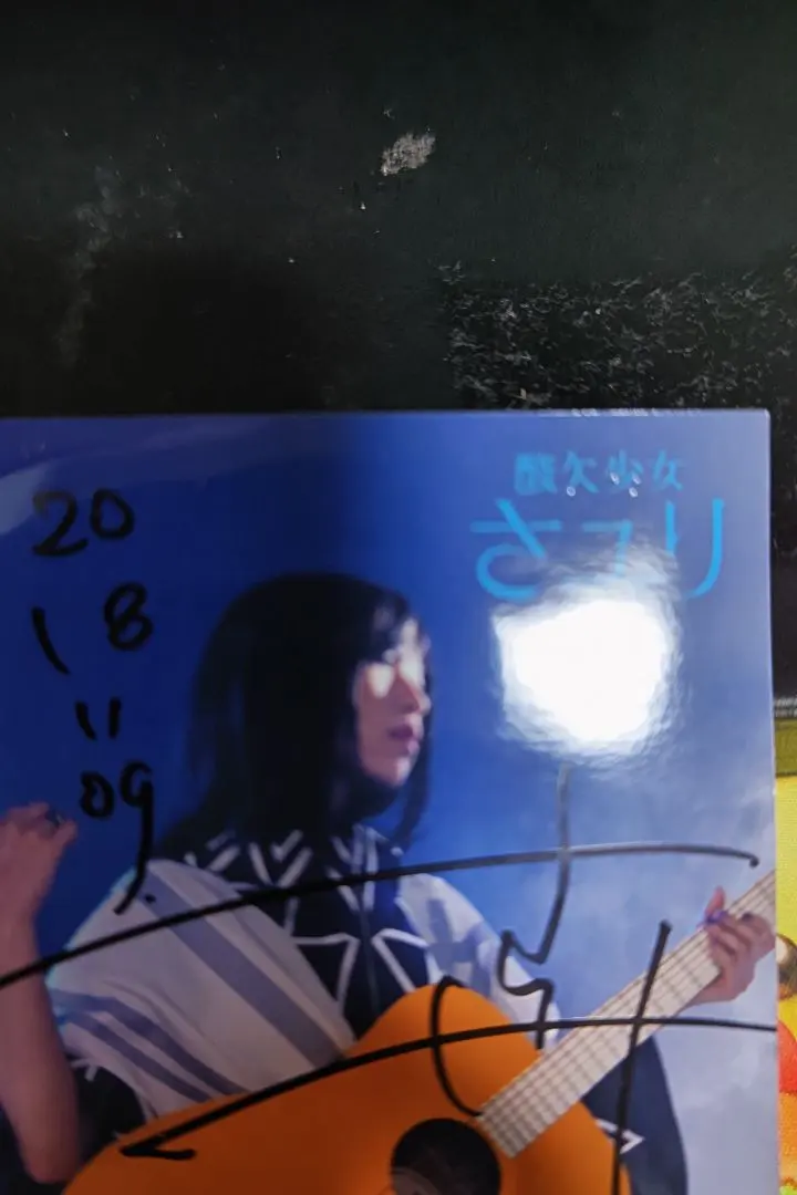 2026年最新】酸欠少女さユり サインの人気アイテム - メルカリ