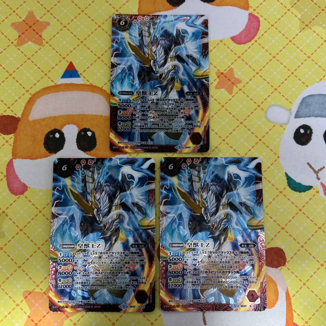 2026年最新】バトスピ 皇獣王zの人気アイテム - メルカリ