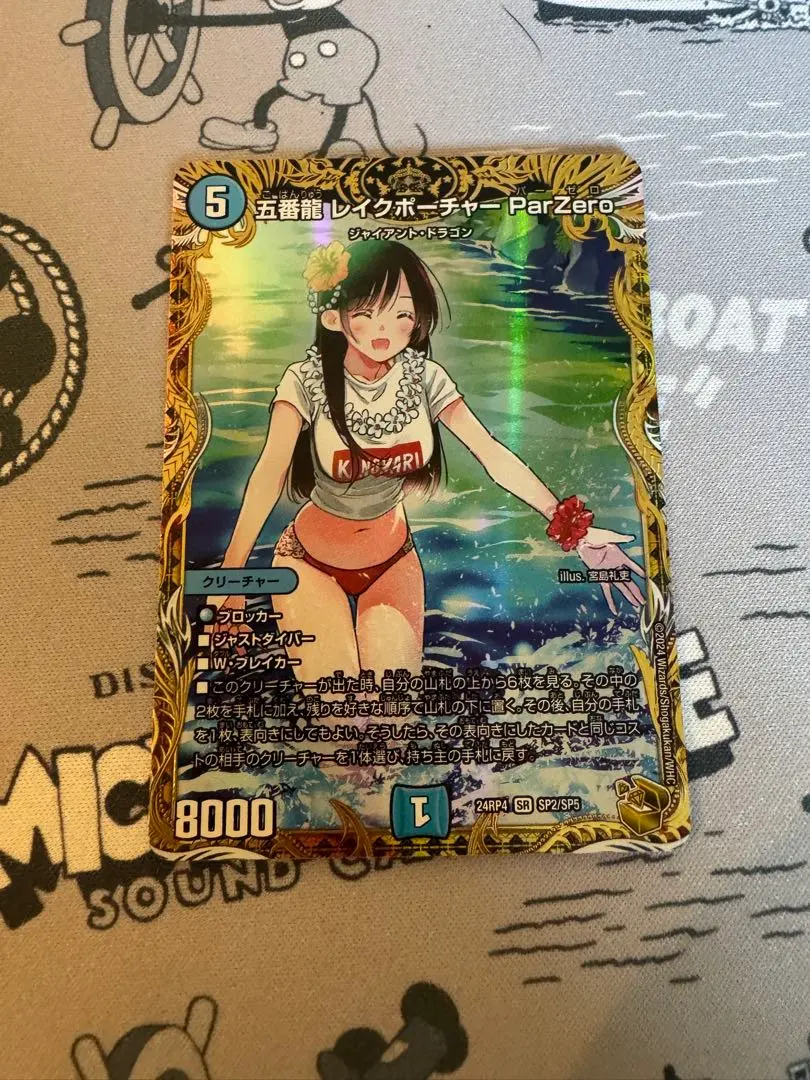 2026年最新】五番龍 レイクポーチャー 金トレジャーの人気アイテム