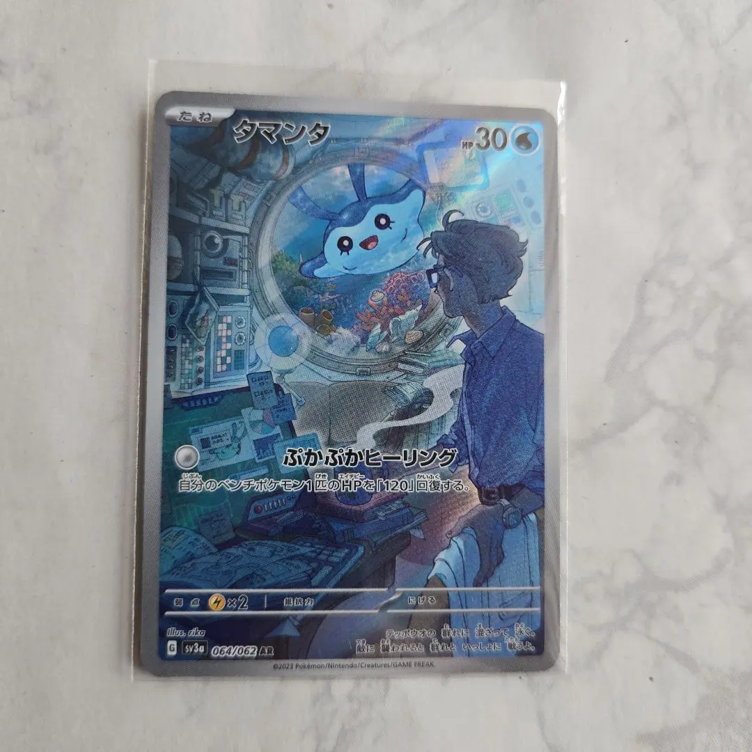 2026年最新】タマンタARの人気アイテム - メルカリ