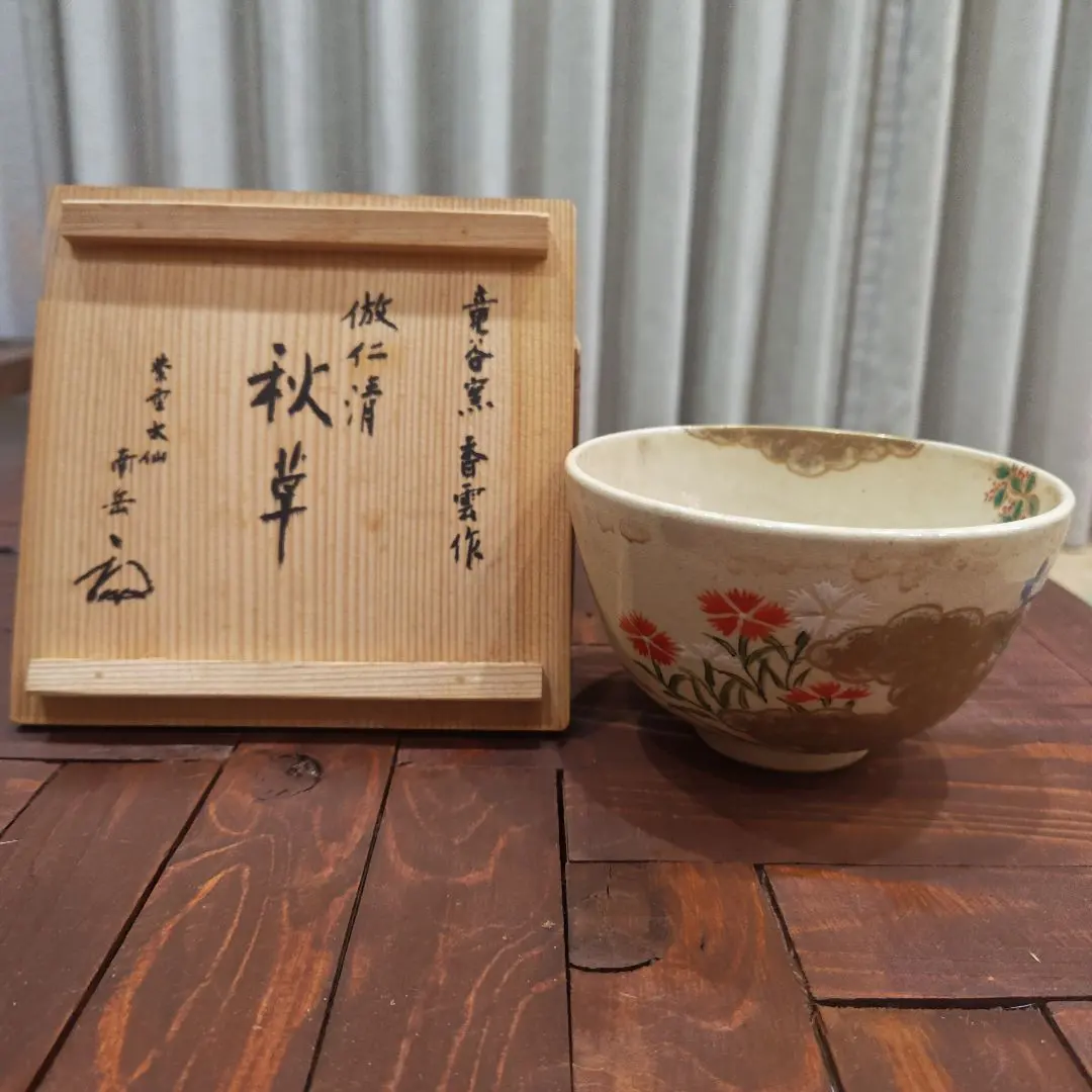 2026年最新】宮川香雲の人気アイテム - メルカリ