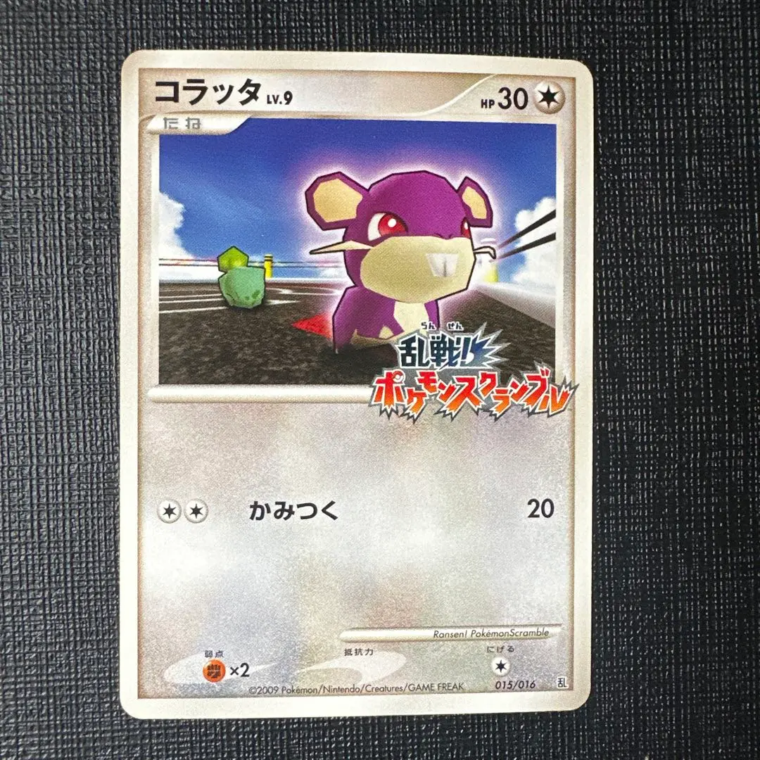 2026年最新】ポケモンスクランブル コラッタの人気アイテム - メルカリ