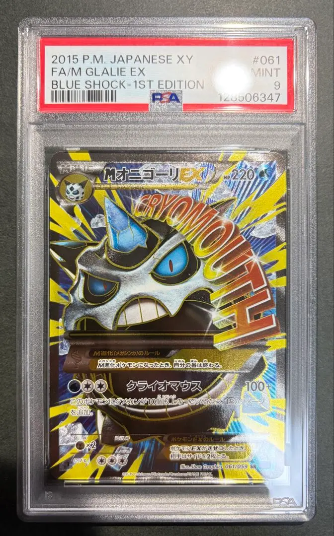 2026年最新】オニゴーリ psa10の人気アイテム - メルカリ