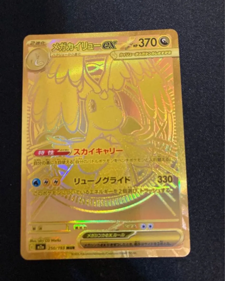 2026年最新】メガサーナイト URの人気アイテム - メルカリ